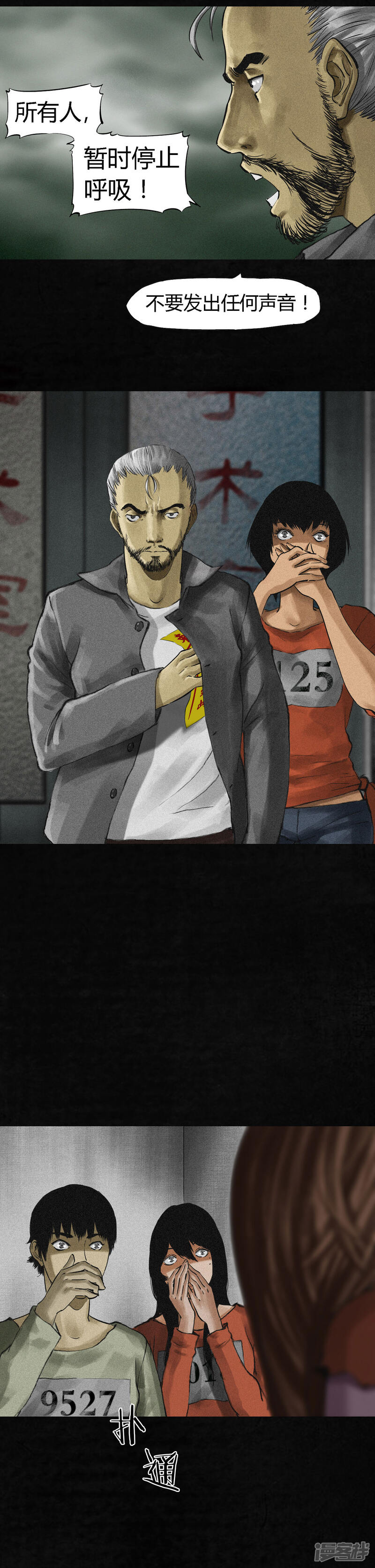 第13话-成都1995-可米酷（第21张）