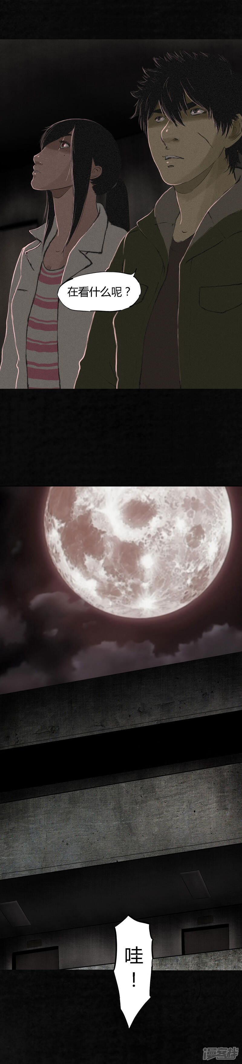 第16话-成都1995-可米酷（第15张）