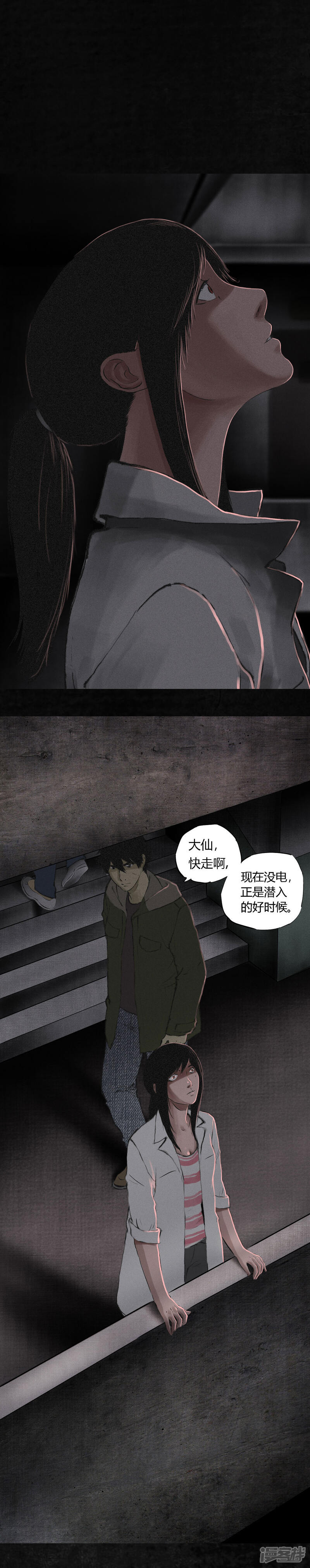 第16话-成都1995-可米酷（第14张）