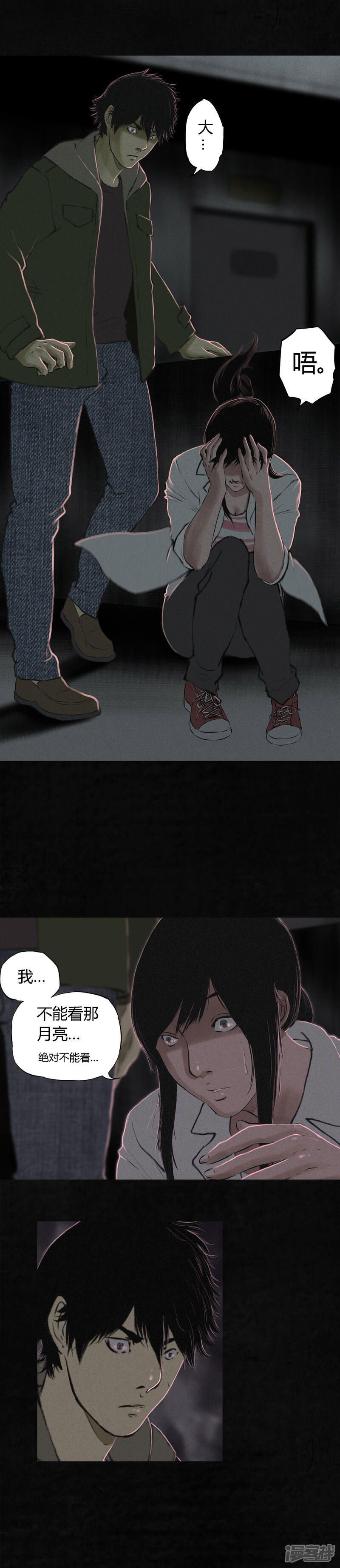 第16话-成都1995-可米酷（第17张）