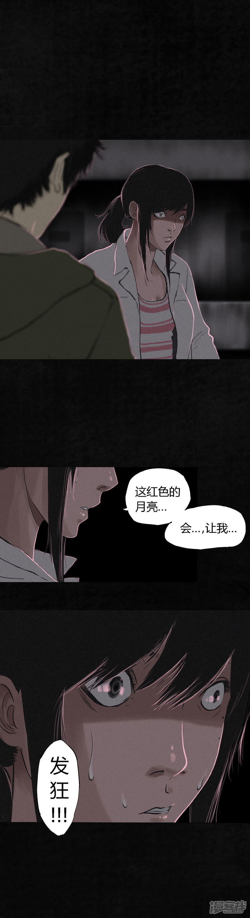 第16话-成都1995-可米酷（第18张）