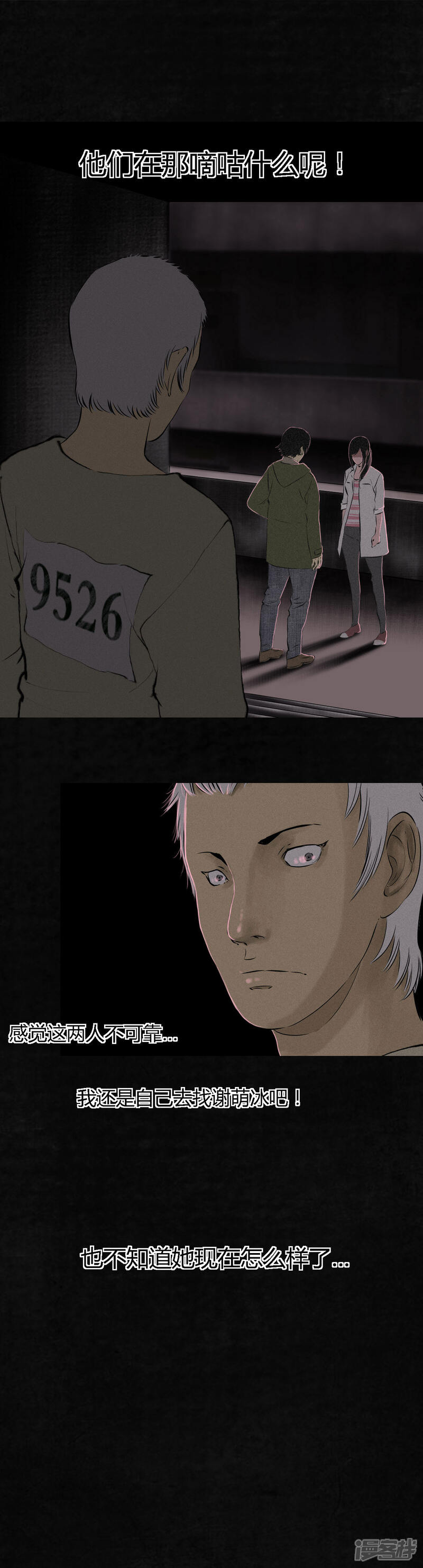 第16话-成都1995-可米酷（第20张）