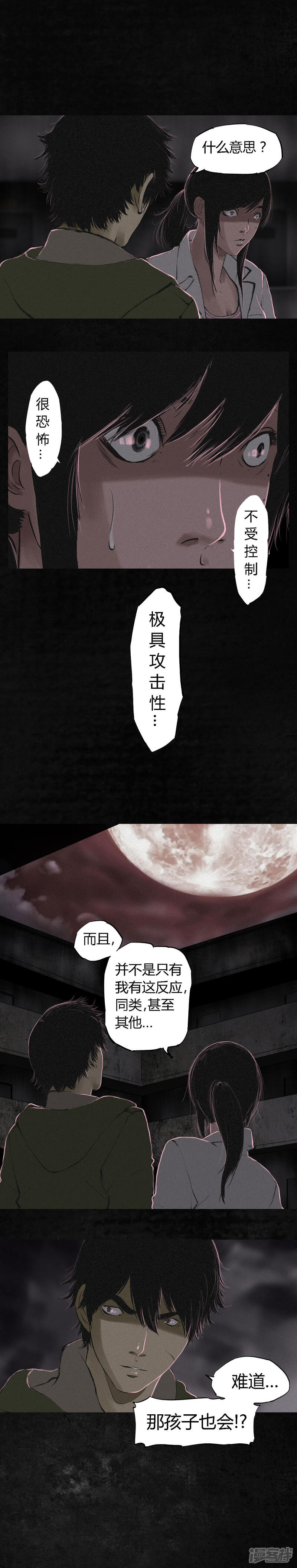 第16话-成都1995-可米酷（第19张）