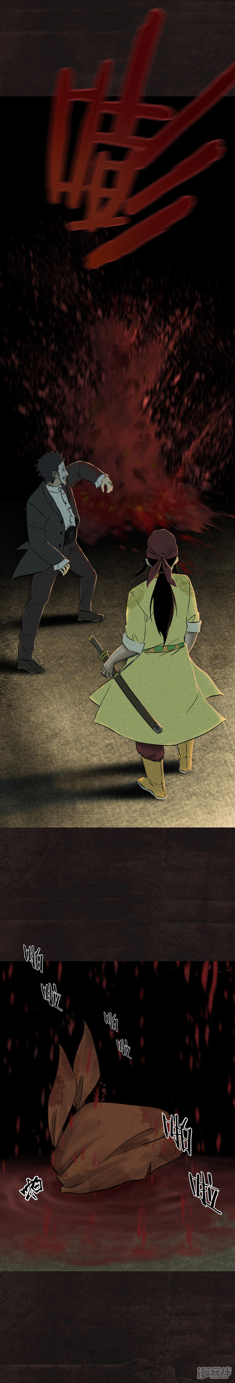 第27话-成都1995-可米酷（第11张）