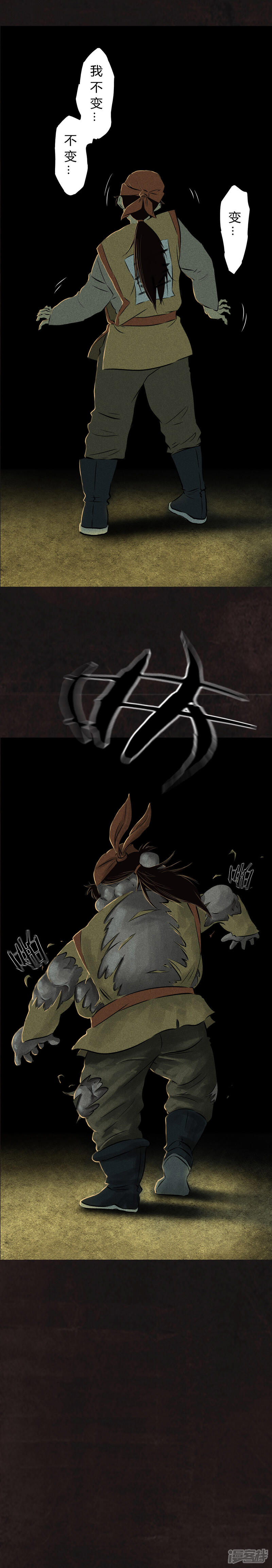 第27话-成都1995-可米酷（第10张）