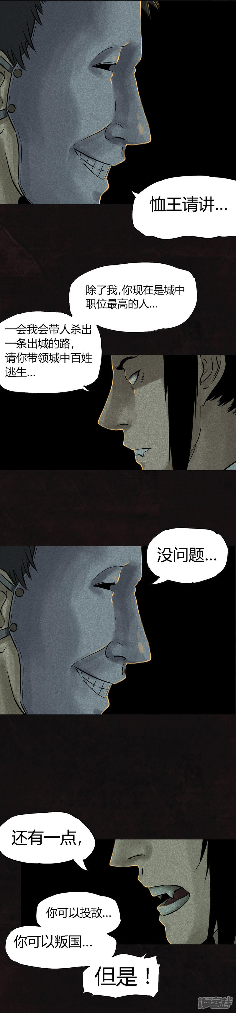 第27话-成都1995-可米酷（第14张）