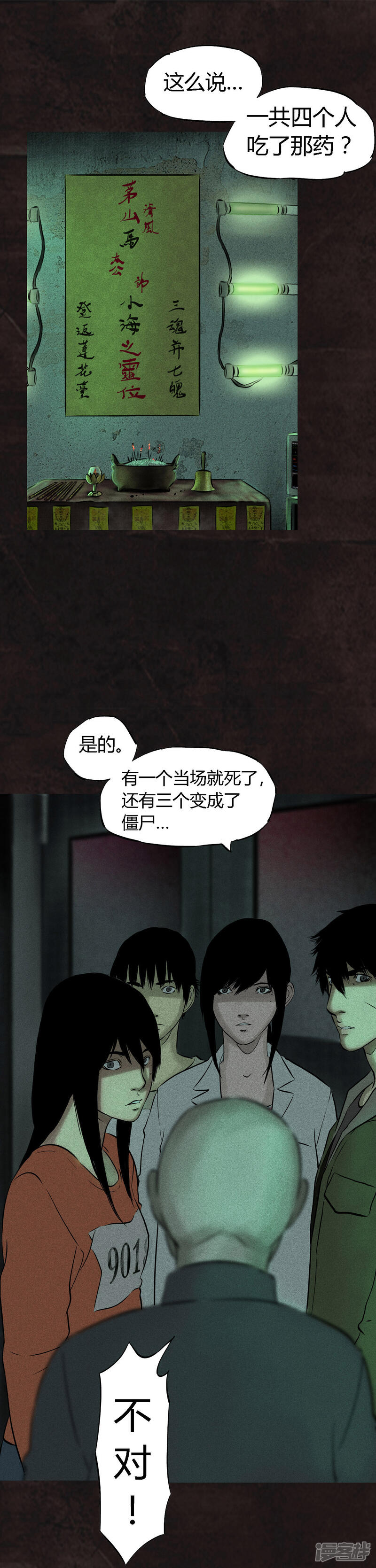 第27话-成都1995-可米酷（第17张）