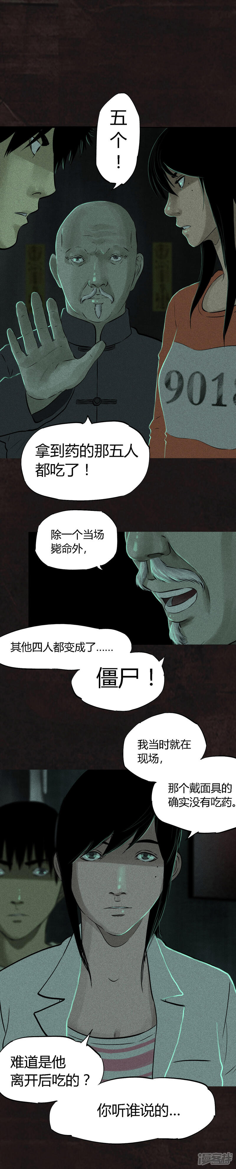 第27话-成都1995-可米酷（第18张）