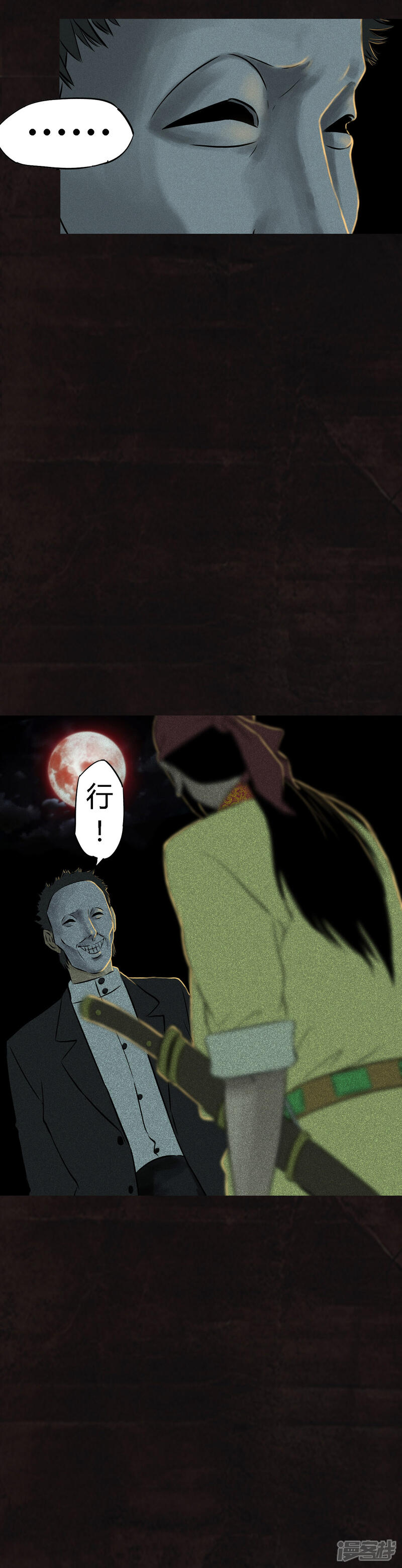 第27话-成都1995-可米酷（第16张）