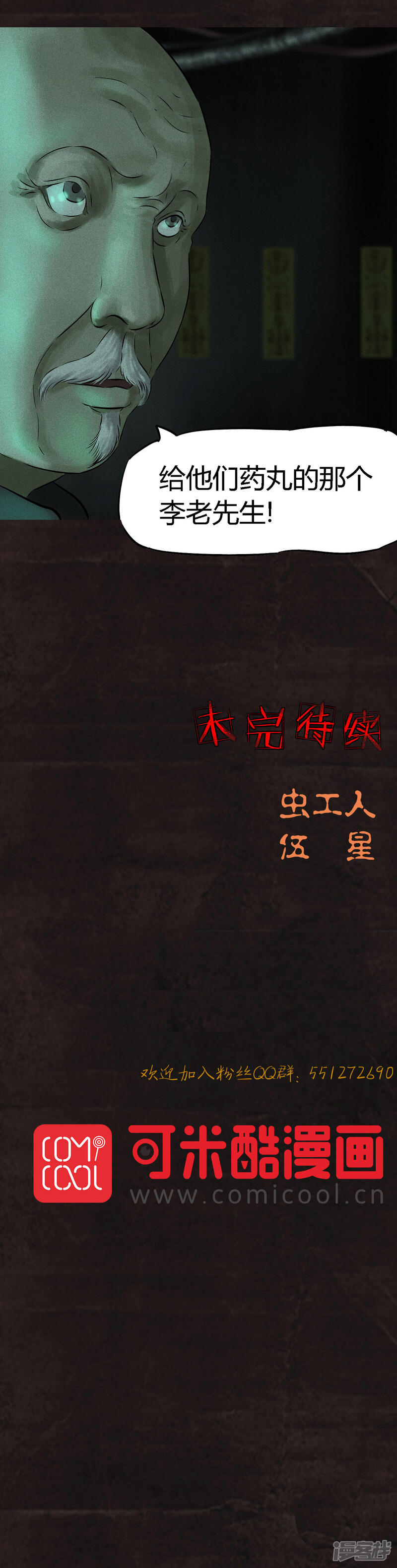 第27话-成都1995-可米酷（第20张）