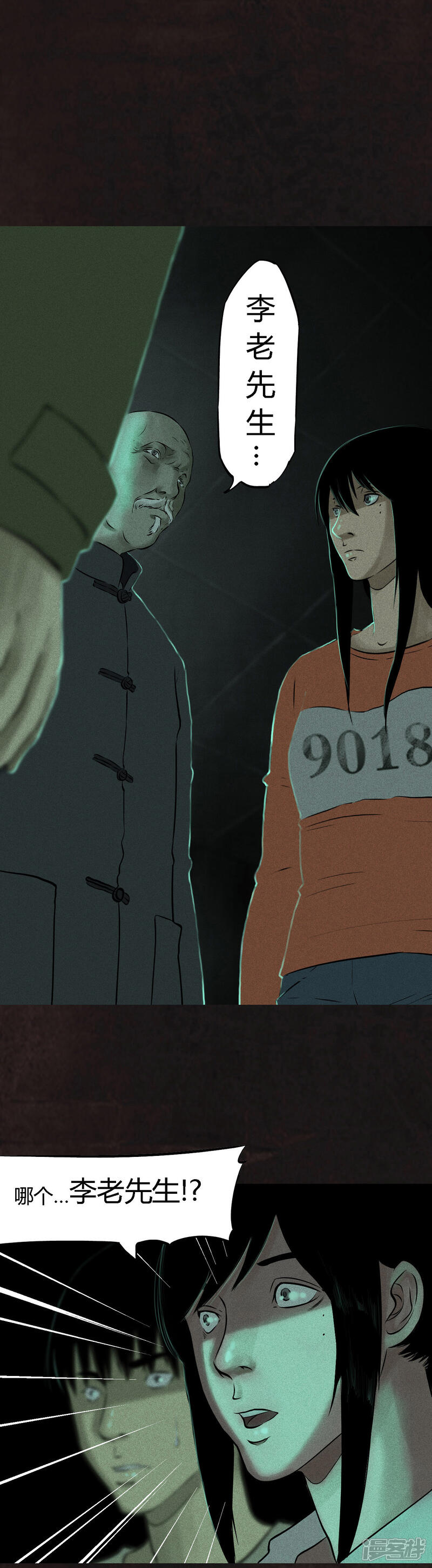 第27话-成都1995-可米酷（第19张）