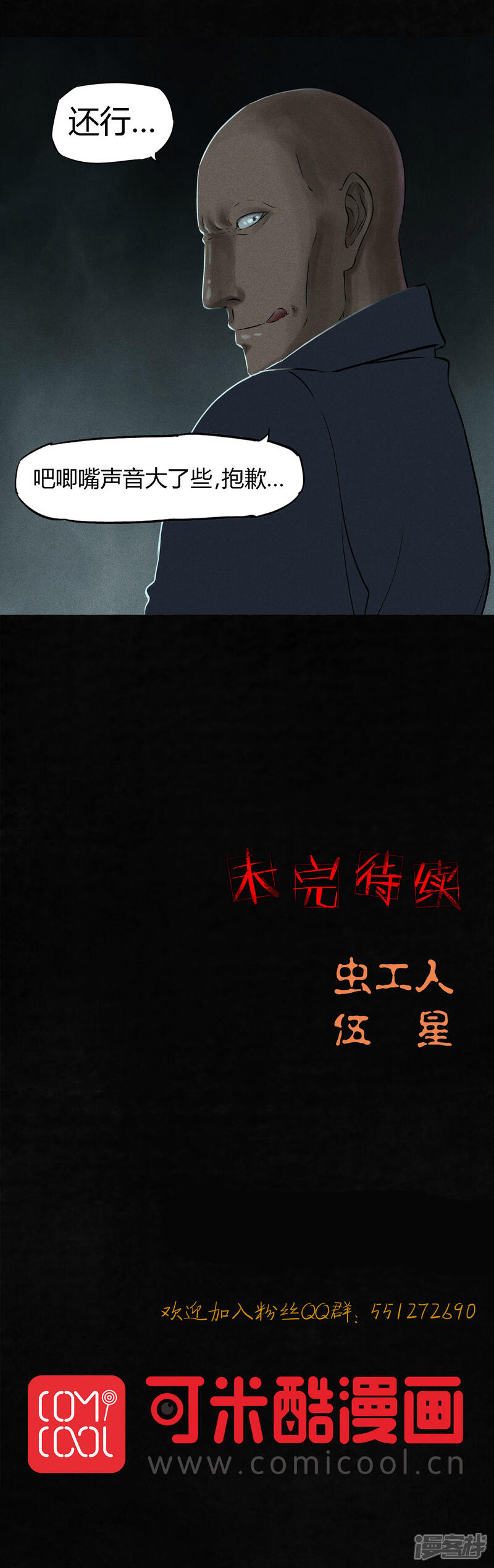 第33话-成都1995-可米酷（第16张）