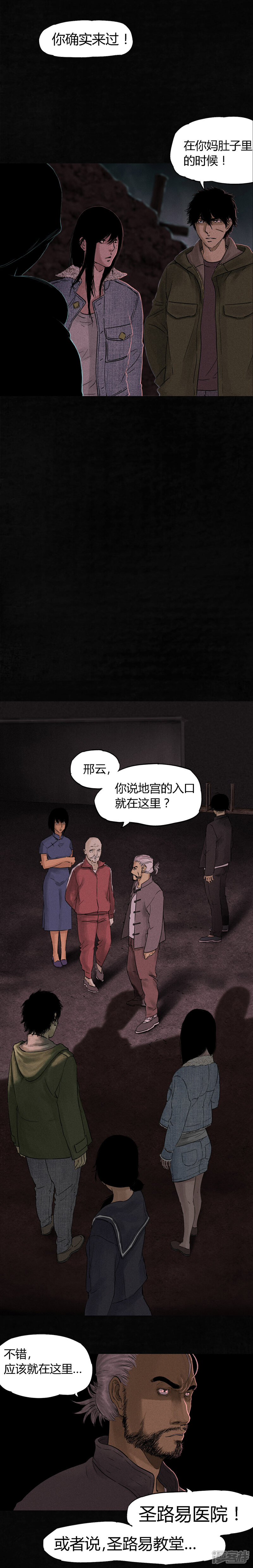 第36话-成都1995-可米酷（第3张）