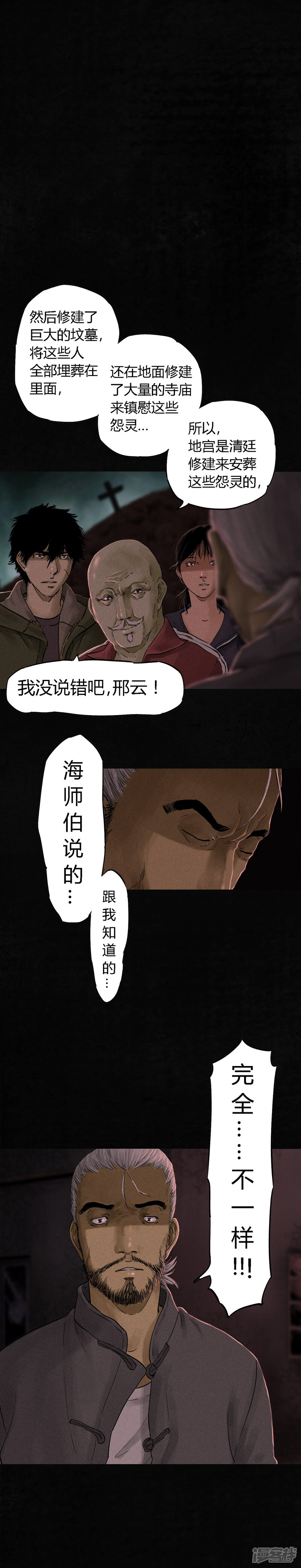 第36话-成都1995-可米酷（第6张）