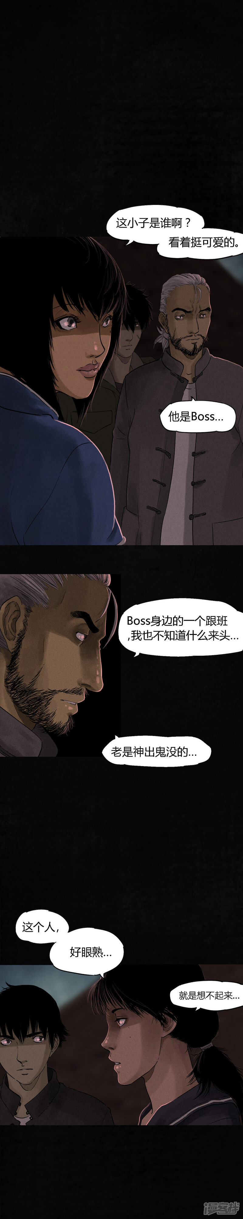 第36话-成都1995-可米酷（第10张）