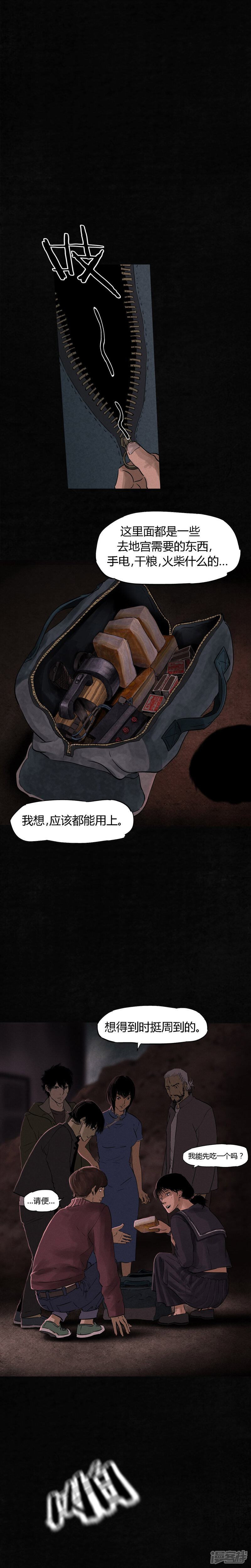 第36话-成都1995-可米酷（第11张）