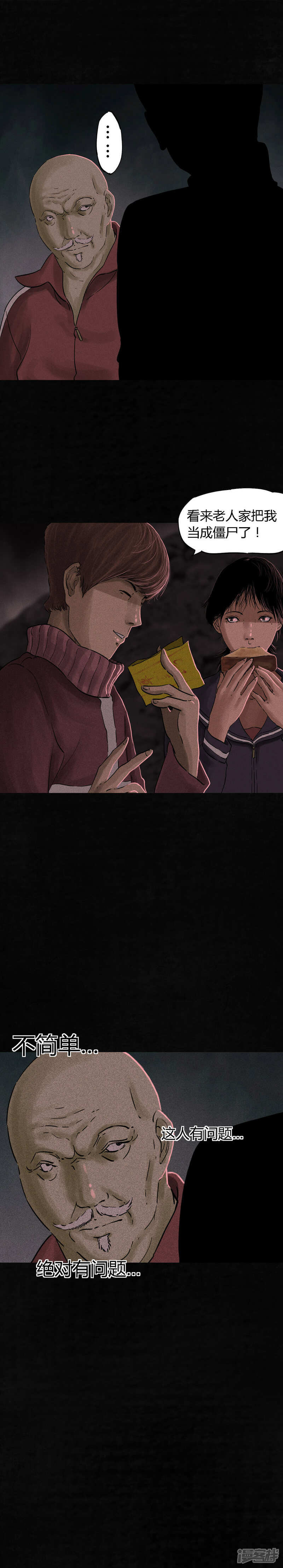 第36话-成都1995-可米酷（第13张）