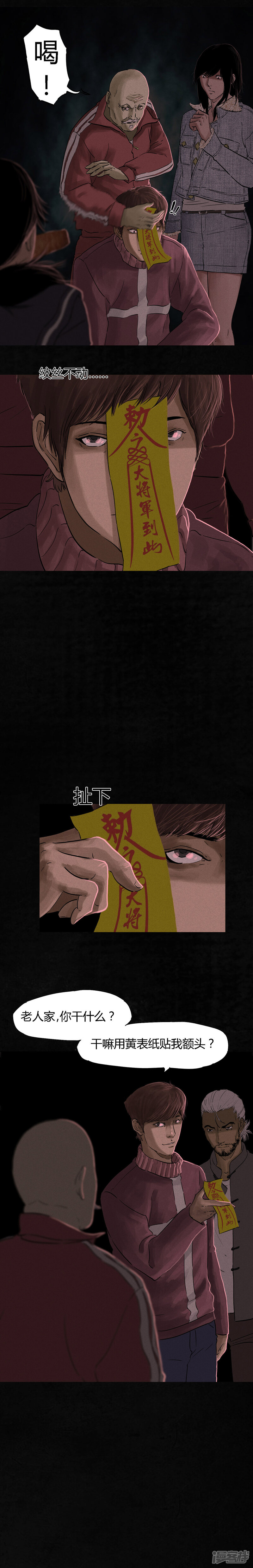 第36话-成都1995-可米酷（第12张）