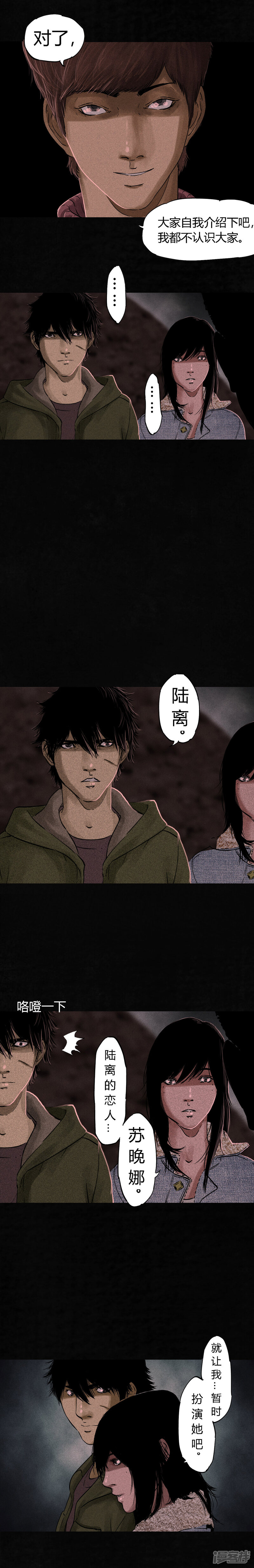 第36话-成都1995-可米酷（第14张）