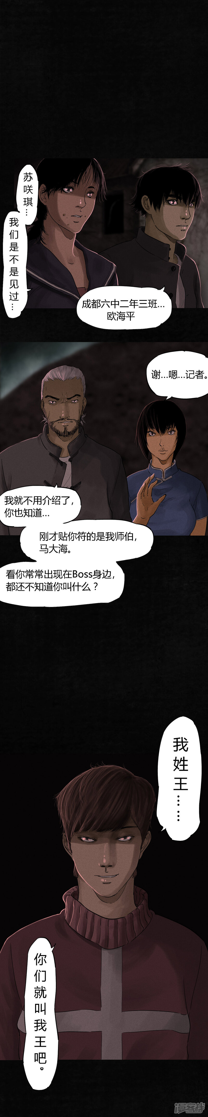 第36话-成都1995-可米酷（第15张）