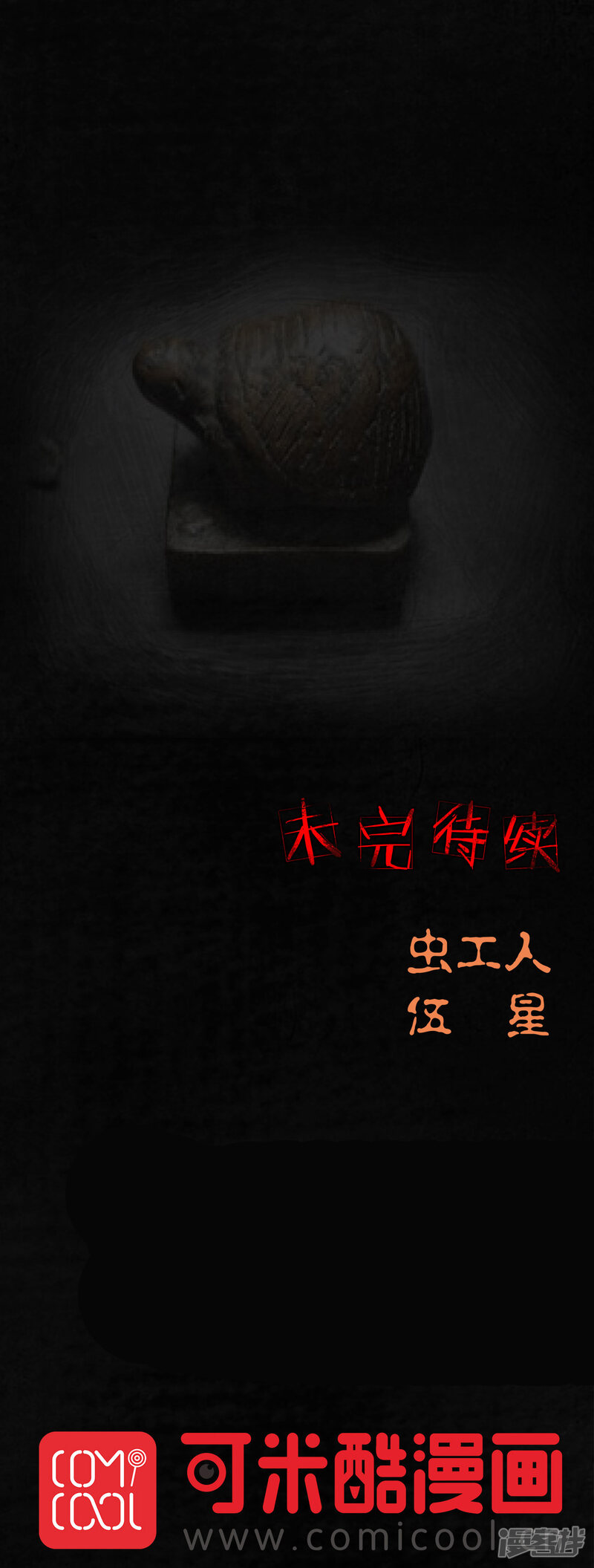 第36话-成都1995-可米酷（第16张）