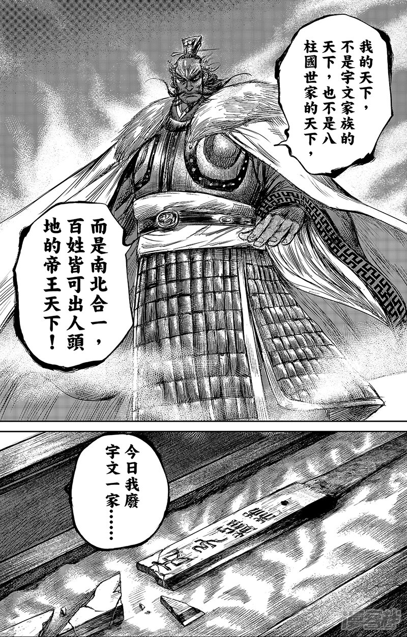 【镖人】漫画-（第65话3 丙子椒林）章节漫画下拉式图片-第2张图片