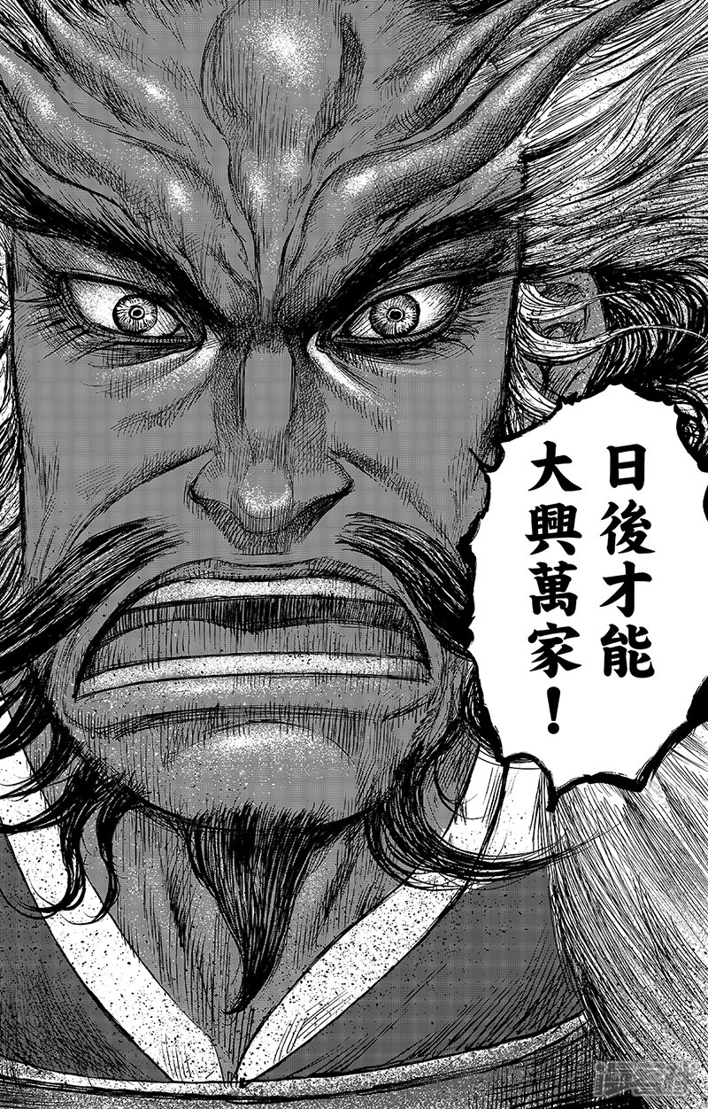 【镖人】漫画-（第65话3 丙子椒林）章节漫画下拉式图片-第3张图片