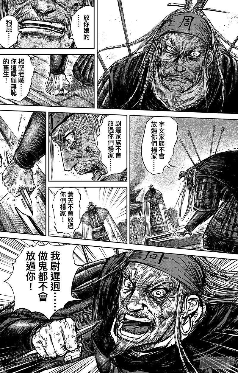 【镖人】漫画-（第65话3 丙子椒林）章节漫画下拉式图片-第4张图片
