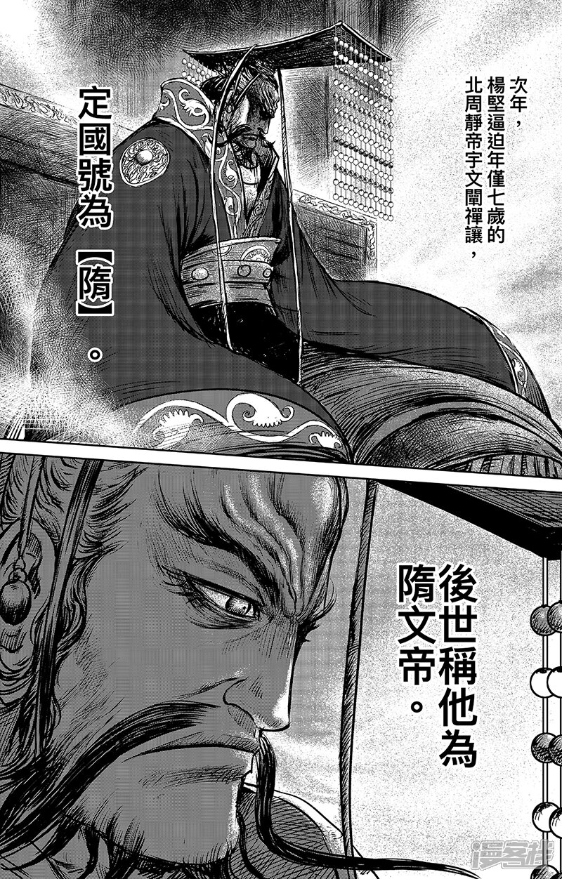【镖人】漫画-（第65话3 丙子椒林）章节漫画下拉式图片-第7张图片
