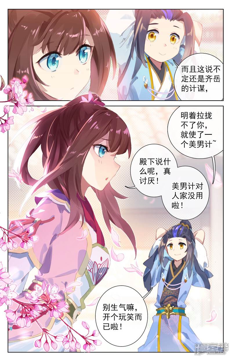 【元尊】漫画-（第17话 林枫（下））章节漫画下拉式图片-第5张图片