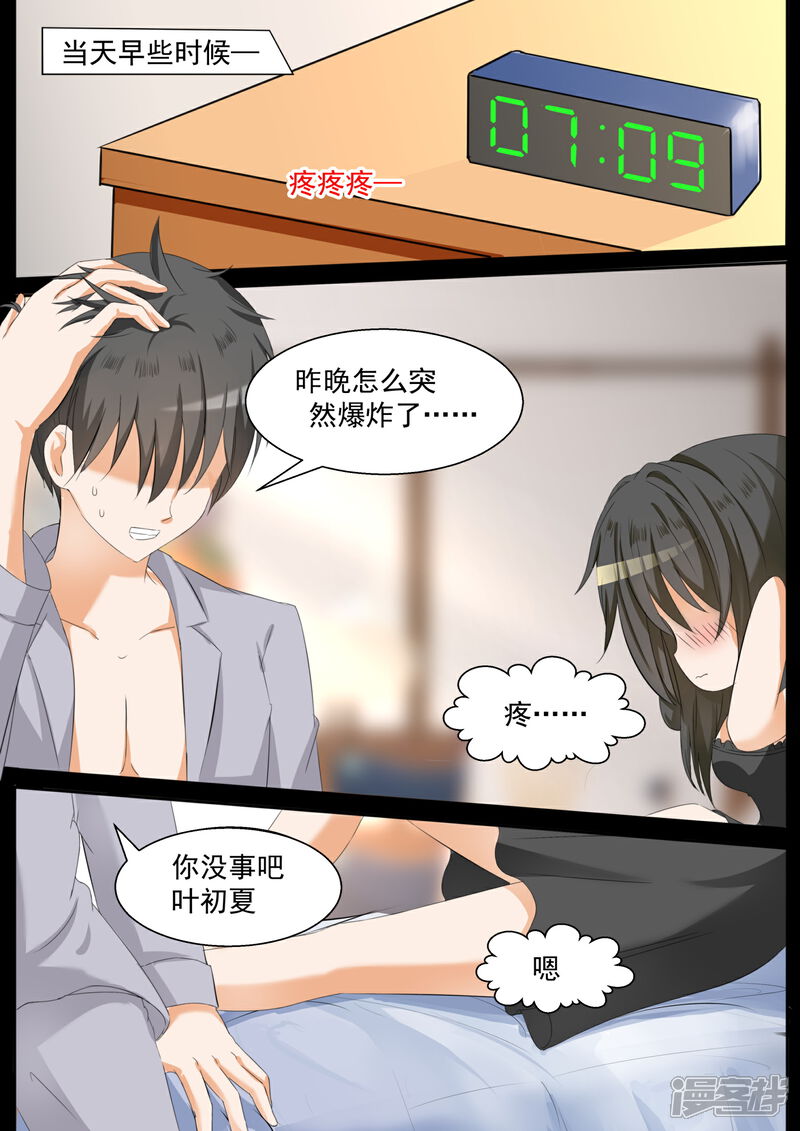 第100话上学途中的逛街-女子学院的男生-触岛漫画（第2张）