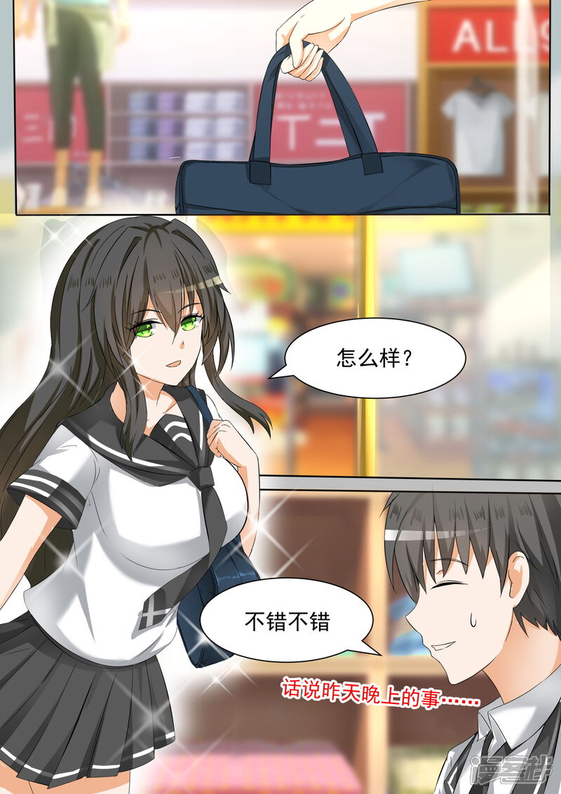 第100话上学途中的逛街-女子学院的男生-触岛漫画（第8张）