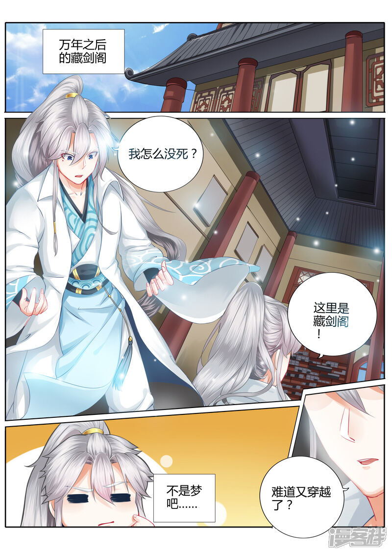 【诸天纪】漫画-（第1话）章节漫画下拉式图片-5.jpg