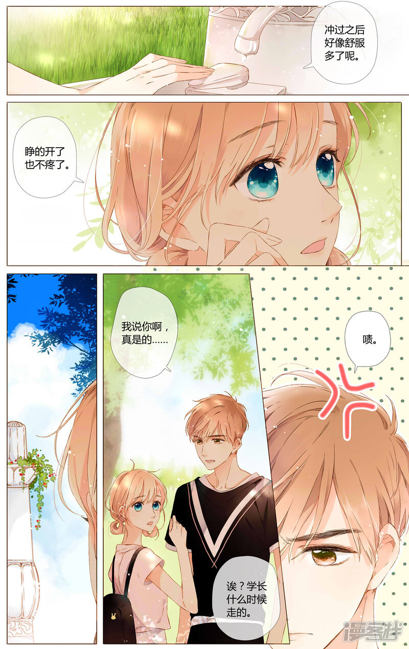 恋是樱草色漫画 第58话 相聚与离别(下) - 漫客栈