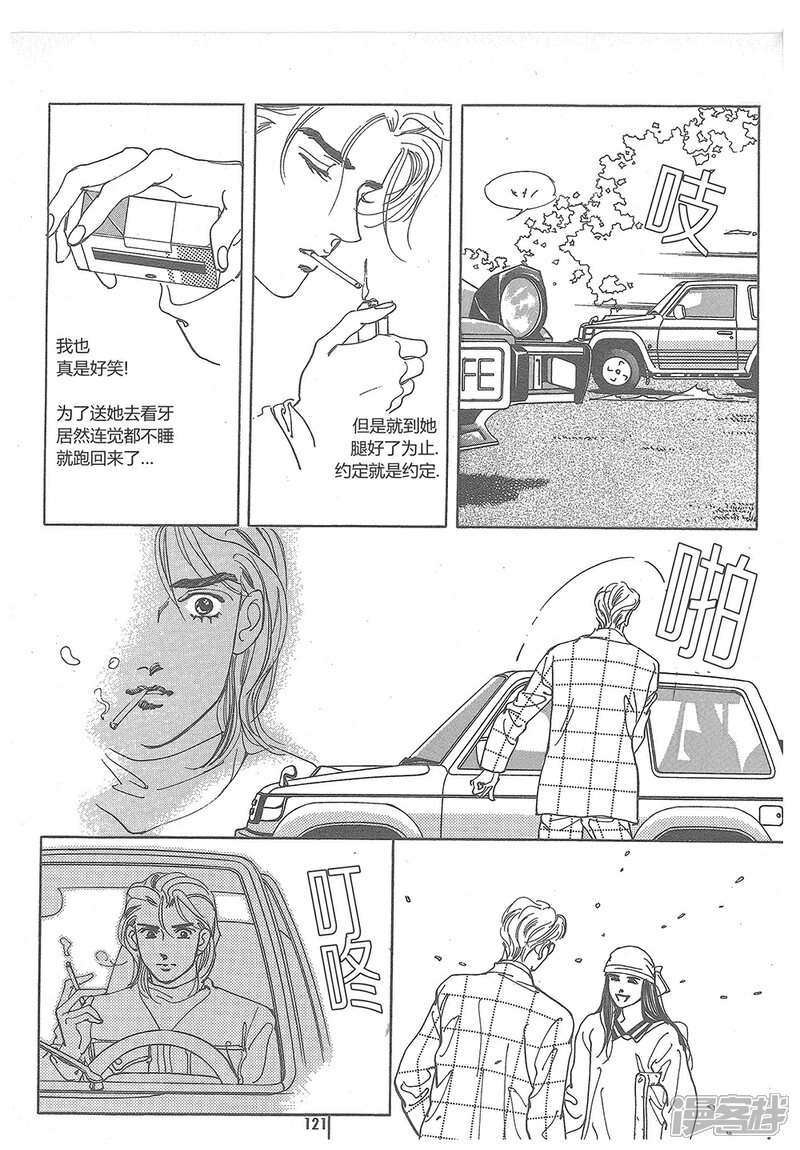 【浪漫满屋】漫画-（第6话）章节漫画下拉式图片-3.jpg