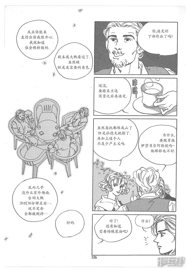 【浪漫满屋】漫画-（第6话）章节漫画下拉式图片-8.jpg