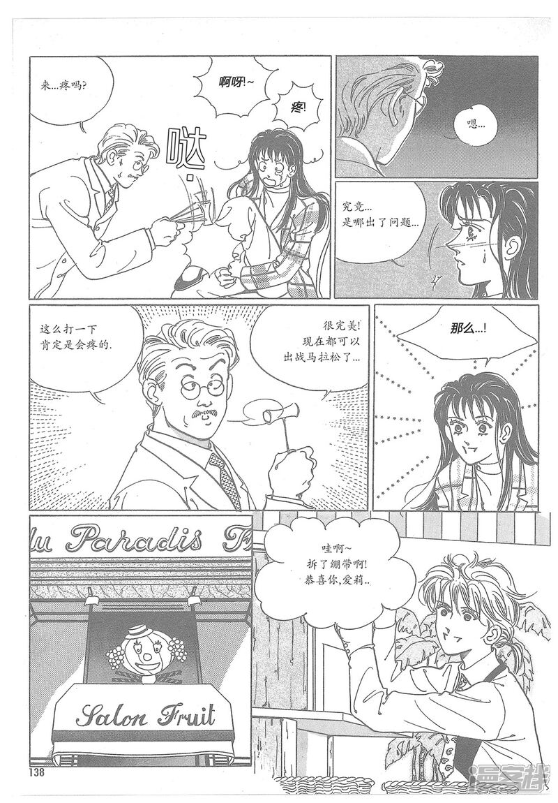 【浪漫满屋】漫画-（第6话）章节漫画下拉式图片-20.jpg
