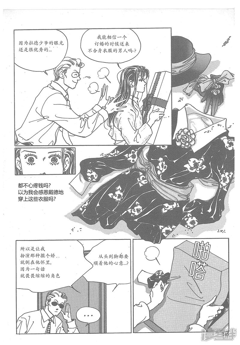 【浪漫满屋】漫画-（第6话）章节漫画下拉式图片-27.jpg