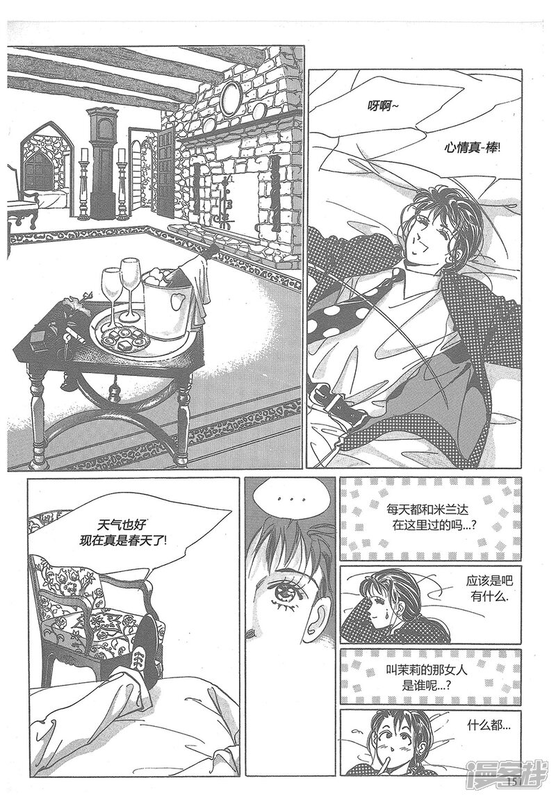 【浪漫满屋】漫画-（第6话）章节漫画下拉式图片-33.jpg