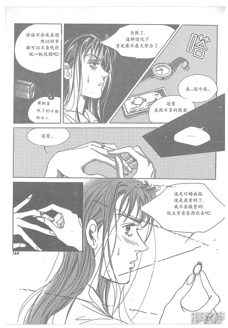 【浪漫满屋】漫画-（第6话）章节漫画下拉式图片-46.jpg