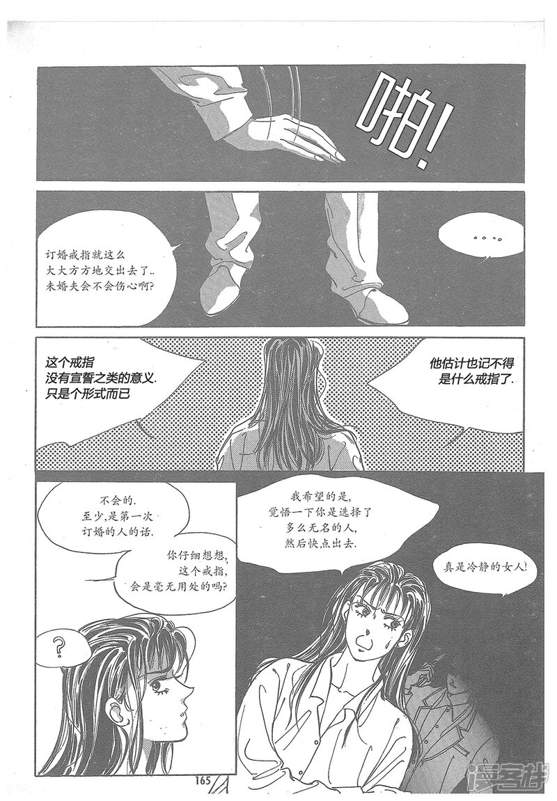 【浪漫满屋】漫画-（第6话）章节漫画下拉式图片-47.jpg
