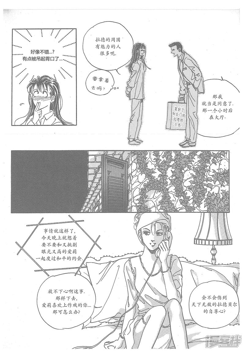 【浪漫满屋】漫画-（第6话）章节漫画下拉式图片-53.jpg