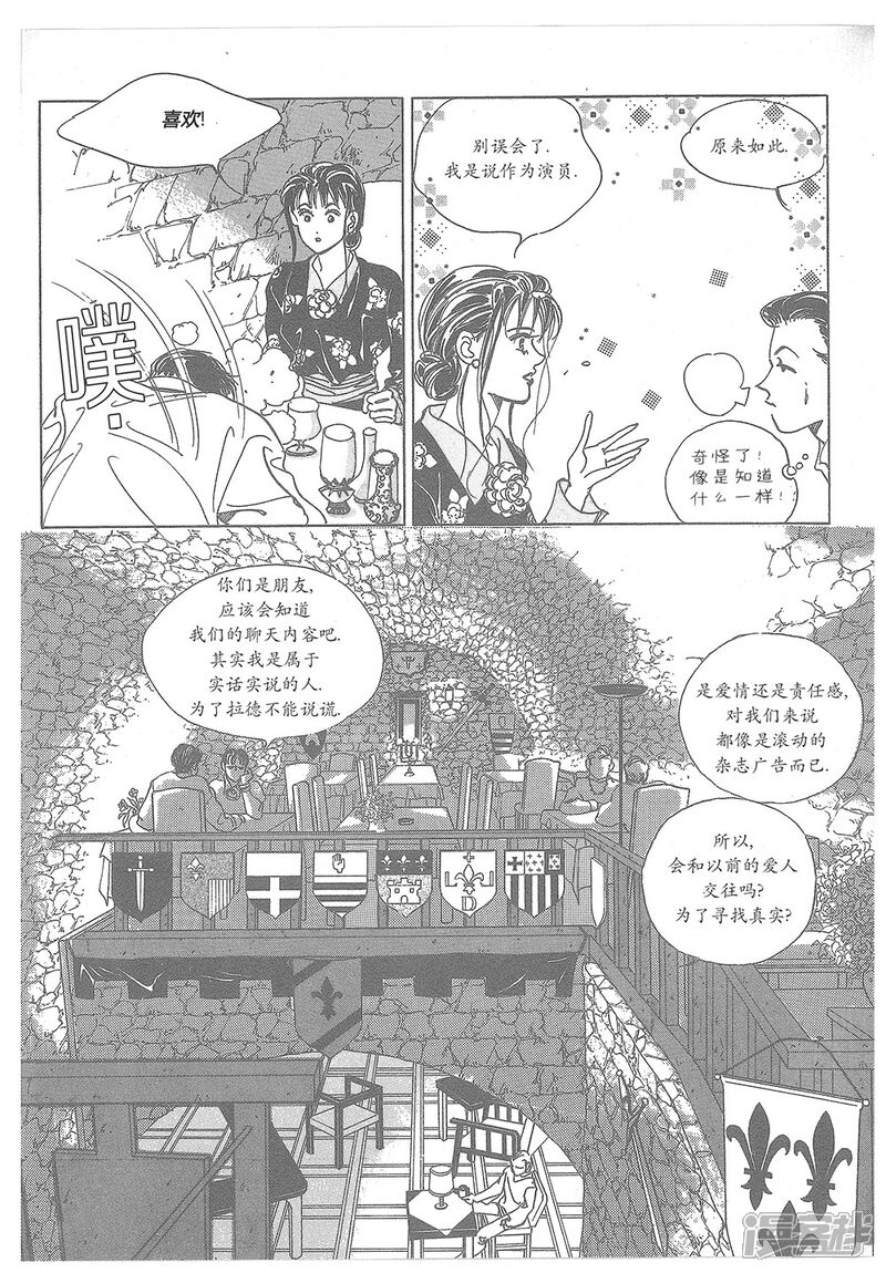 【浪漫满屋】漫画-（第6话）章节漫画下拉式图片-60.jpg