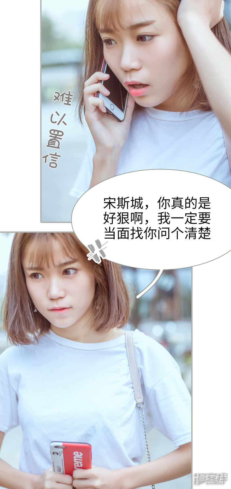 第29话-步步婚宠-剧能玩（第5张）