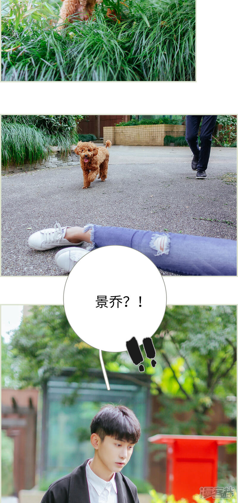 第25话-乖嫩甜妻-剧能玩（第6张）