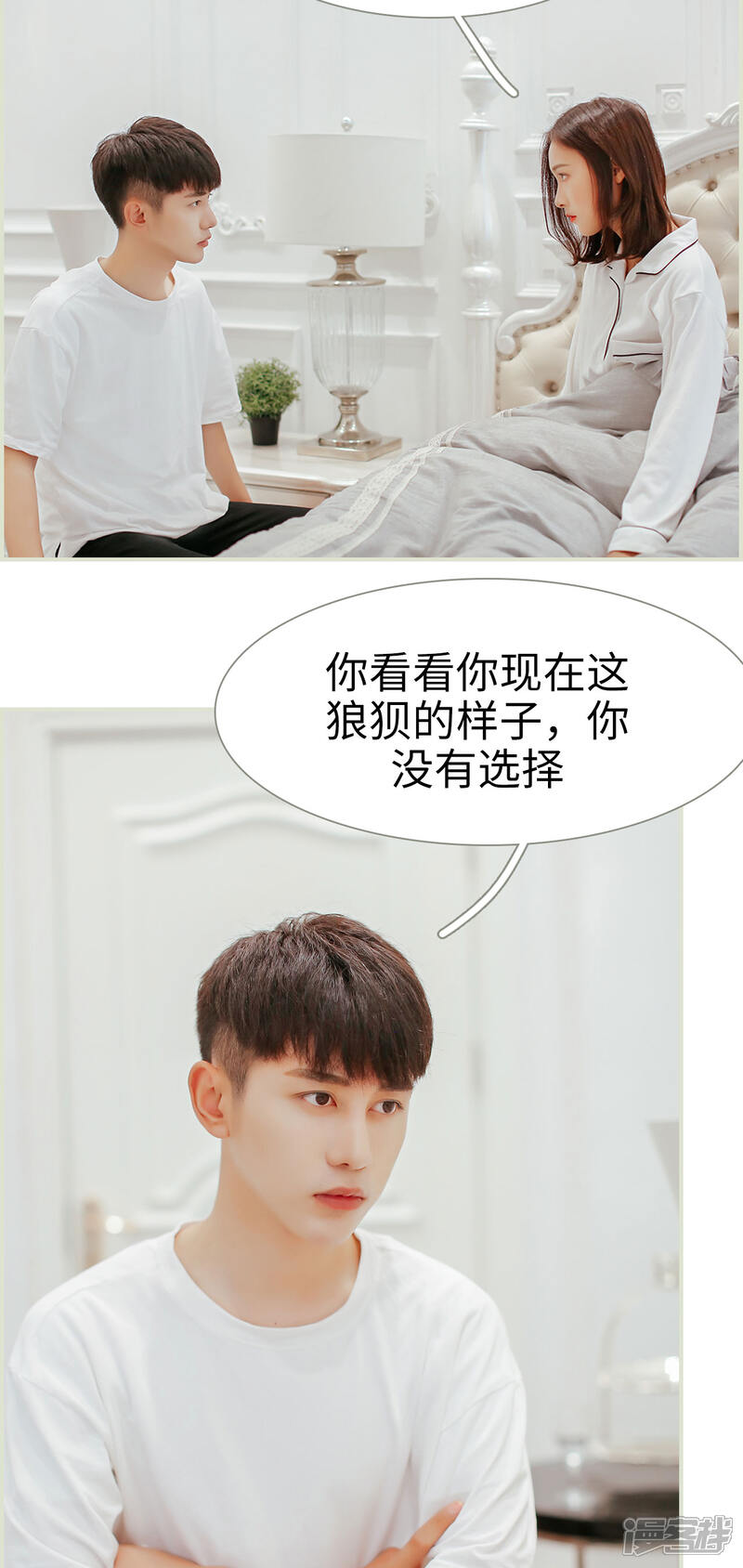 第25话-乖嫩甜妻-剧能玩（第13张）