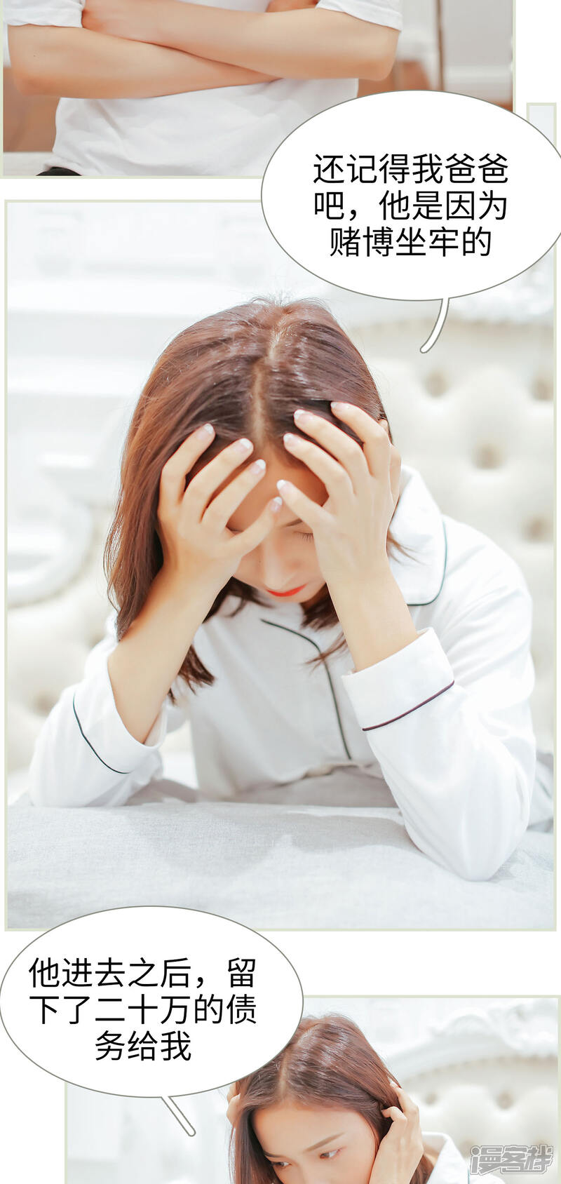 第25话-乖嫩甜妻-剧能玩（第14张）