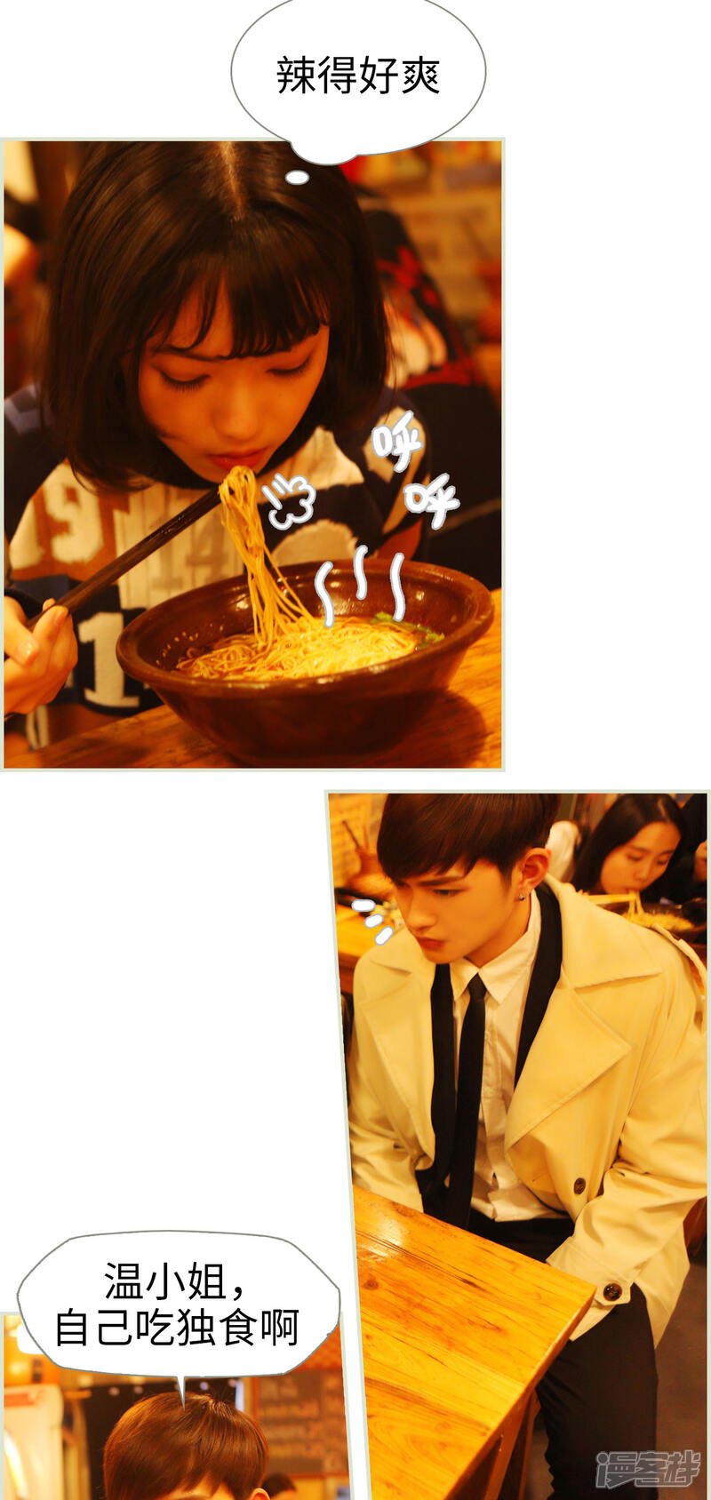 第23话-爵少的天价宝贝-剧能玩（第11张）