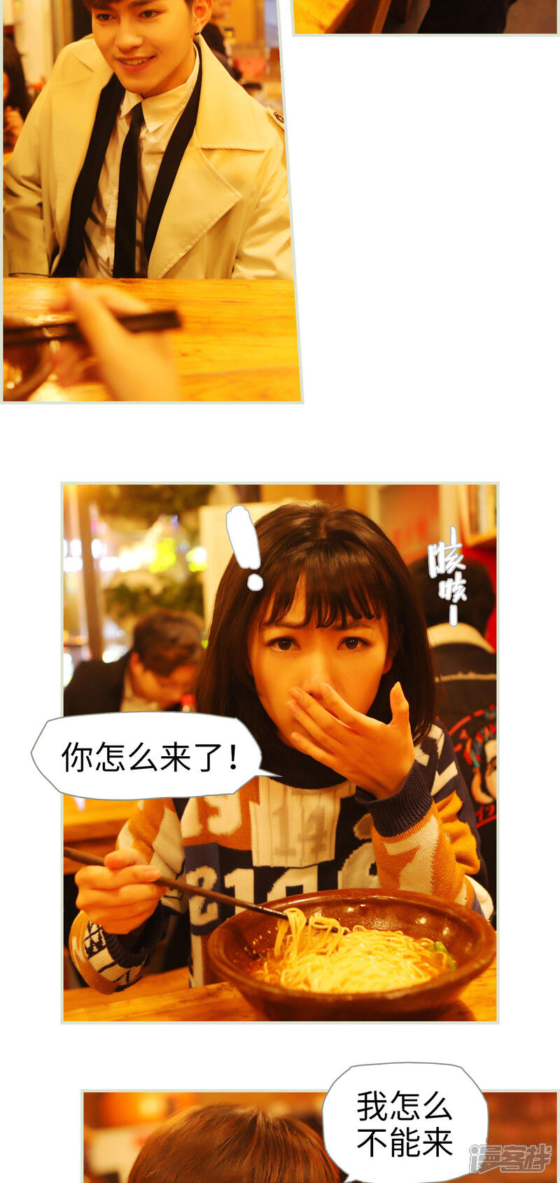 第23话-爵少的天价宝贝-剧能玩（第12张）