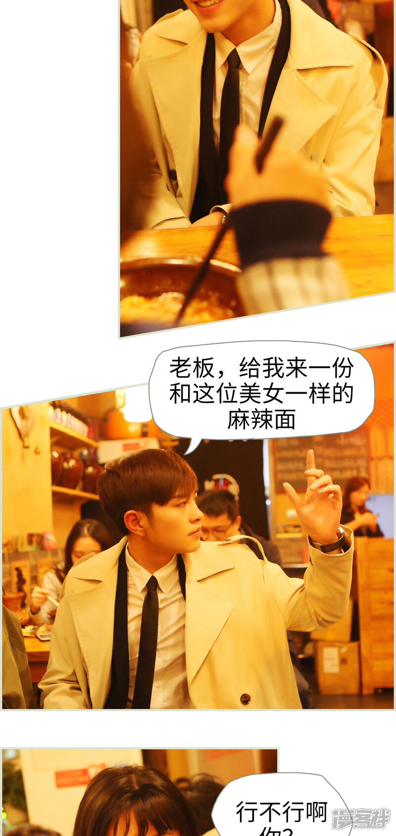 第23话-爵少的天价宝贝-剧能玩（第14张）